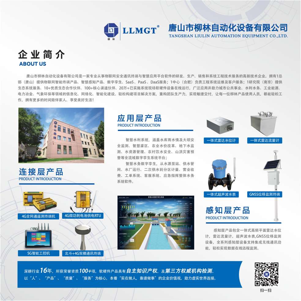 唐山柳林-版式5-100x1012005324ae993058b063044728482e9acb223a90.jpg