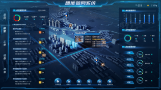 智慧管网系统1967a9ce73c8257a8469a3017bf8443560bdff9e4.png