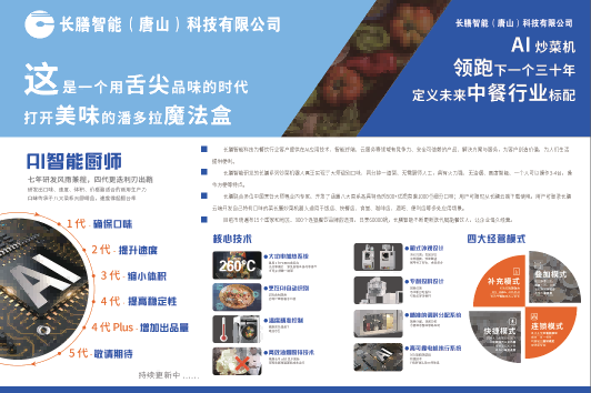 长膳科技灯箱8d0bd4e422e382e70f2eeac7d7c2e8b6008962ae.png