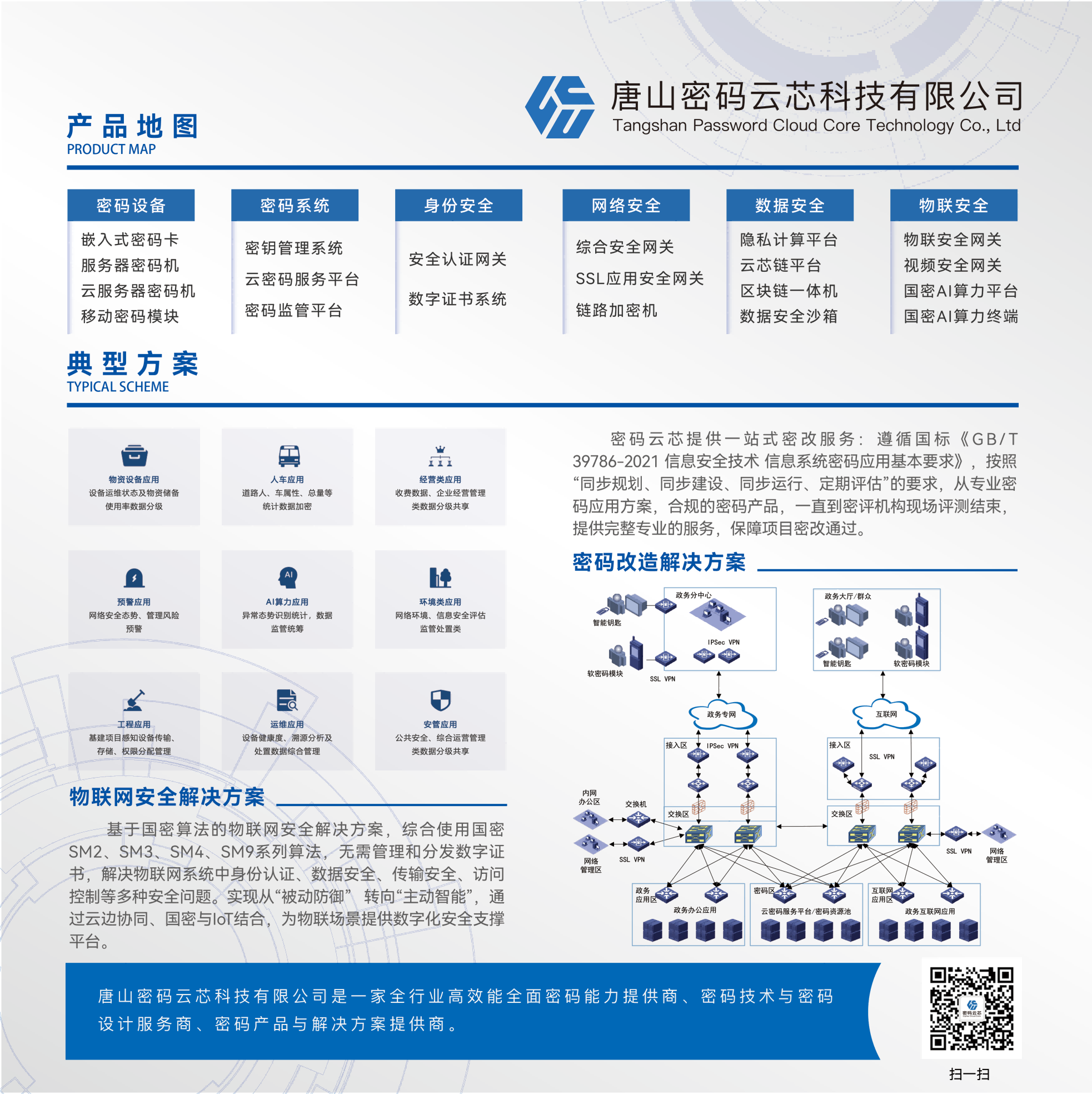 微信图片_20241104164144.png